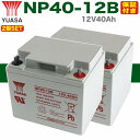 保証付き 2個セット セニアカー用 SER38-12 互換バッテリー 台湾YUASA NP40-12B スズキ セリオ 電動カート ET4A / ET4D / ...