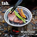 ͢ХѡĲĥȥ졼ɤ㤨tab. 磻ɥSE(2 BBQͥå  Ĵ  BBQ ѥ  л BBQ ȥɥ 2դ  ñ פβǤʤ1,950ߤˤʤޤ