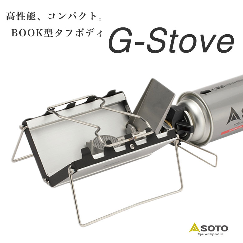 送料無料 SOTO ST-320 Gストーブ と ST-7601 パワーガス 3本パック のセット(送料無料 新富士バーナー バーナー ストーブ アウトドア アウトドア用品 キャンプ キャンプ用品 オートキャンプ ツーリング キャンプツーリング通販格安セール情報 楽天 通販
