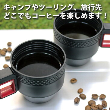 送料無料 Felio コンパクトコーヒーメーカー CAFE Mug ポータブル コーヒーメーカー 持ち運び オールインワン ミル付き ステンレスフィルター コーヒーミル コードレス 黒 ブラック キャンプ コーヒー コーヒー豆 珈琲 珈琲豆 カフェマグ