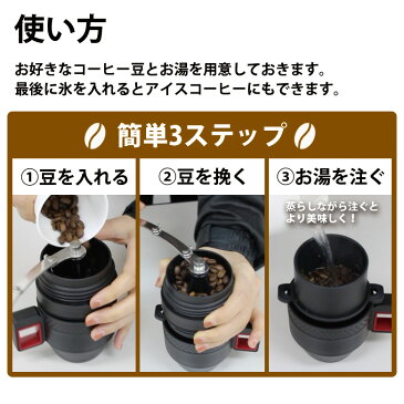 送料無料 Felio コンパクトコーヒーメーカー CAFE Mug ポータブル コーヒーメーカー 持ち運び オールインワン ミル付き ステンレスフィルター コーヒーミル コードレス 黒 ブラック キャンプ コーヒー コーヒー豆 珈琲 珈琲豆 カフェマグ