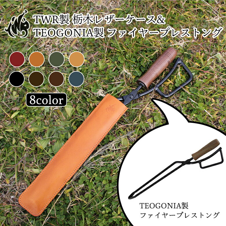 TEOGONIA テオゴニア 日本製 Fireplace Tongs ファイヤープレーストング 63495 価格情報 - キャンプ沼で最安値をチェック! TEOGONIA テオゴニア 日本製 Fireplace Tongs ファイヤープレーストング 63495 価格情報 - キャンプ沼で最安値をチェック!