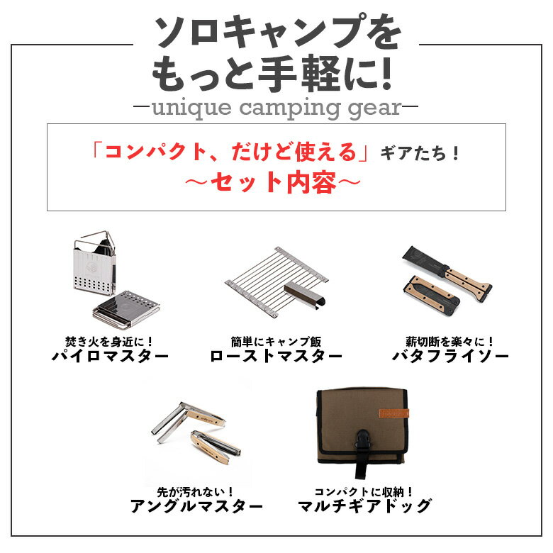 5点セット コニファーコーン ソロキャンプ 焚き火台 焚き火台 BBQ 網 折りたたみ ...