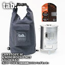 【3点セット】 tab. 缶ストーブ SE &14cm ミニ丸網 2枚 & スリムバッグ 二次燃焼 ストーブ 替え網 焚き火台 ウッドストーブ 薪 ストーブ 木...