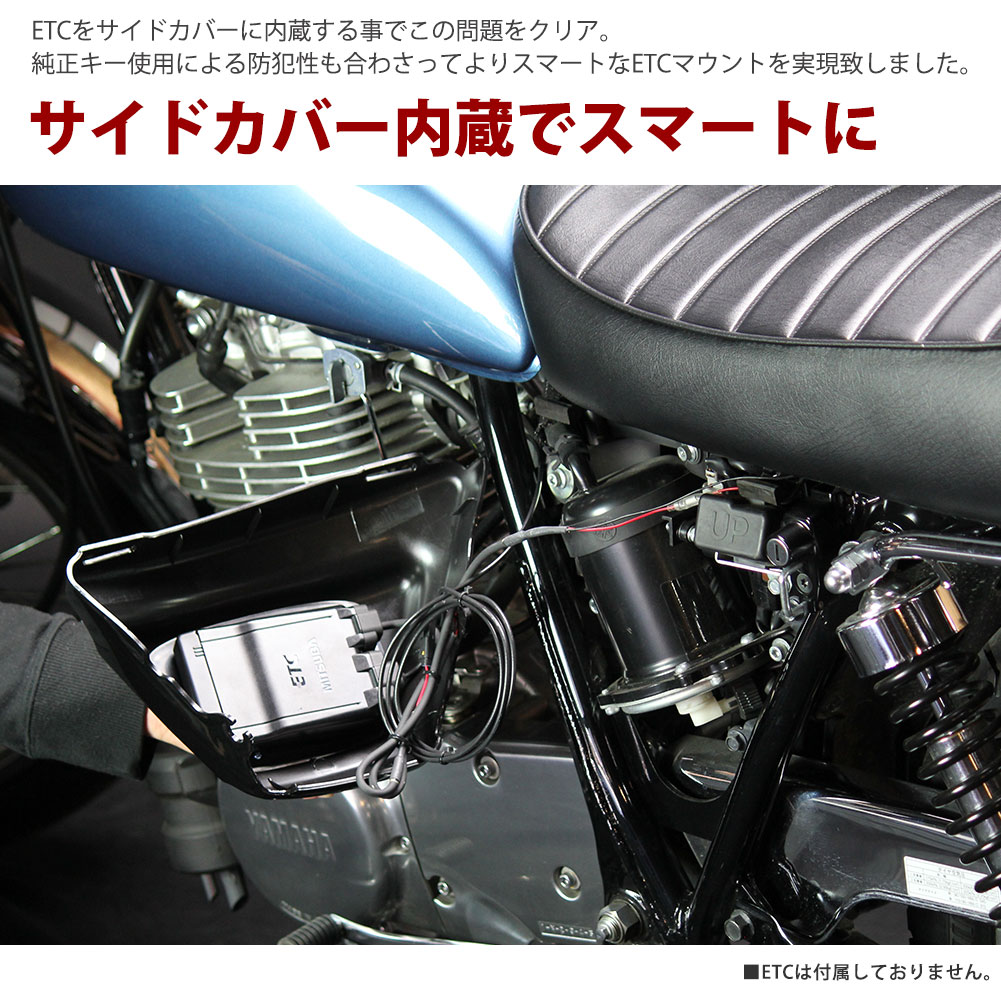 【3〜4日以内発送】【送料無料】 YAMAHA SR400 (09年~Final)用 ETCビルトイン・サイドカバー （塗装仕上げブラック） SR400 SR500 サイドカバー ETC収納 ETC収納サイドカバー ヤマハ SR400 サイド 3