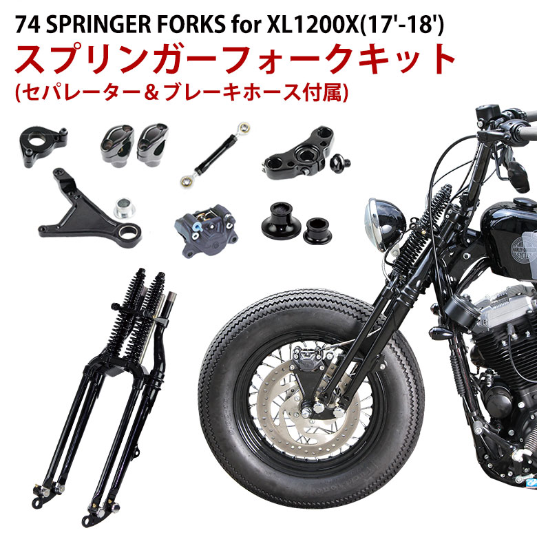 楽天市場】xl1200x(フロントフォーク|サスペンション 楽天市場】xl1200x(フロントフォーク|サスペンション