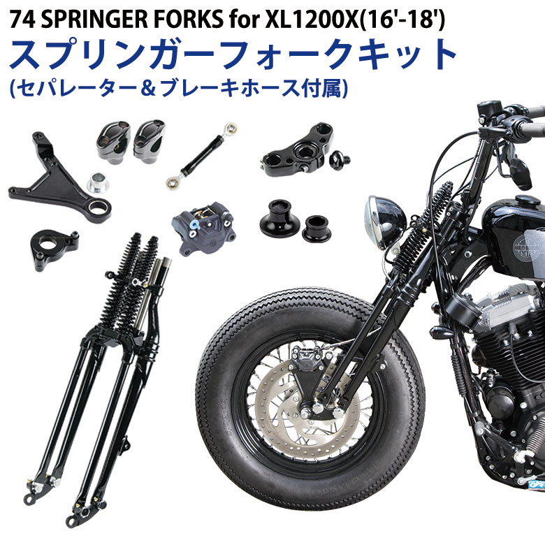 楽天市場】スプリンガーフォーク用 ブレーキキットの通販 楽天市場】スプリンガーフォーク用 ブレーキキットの通販