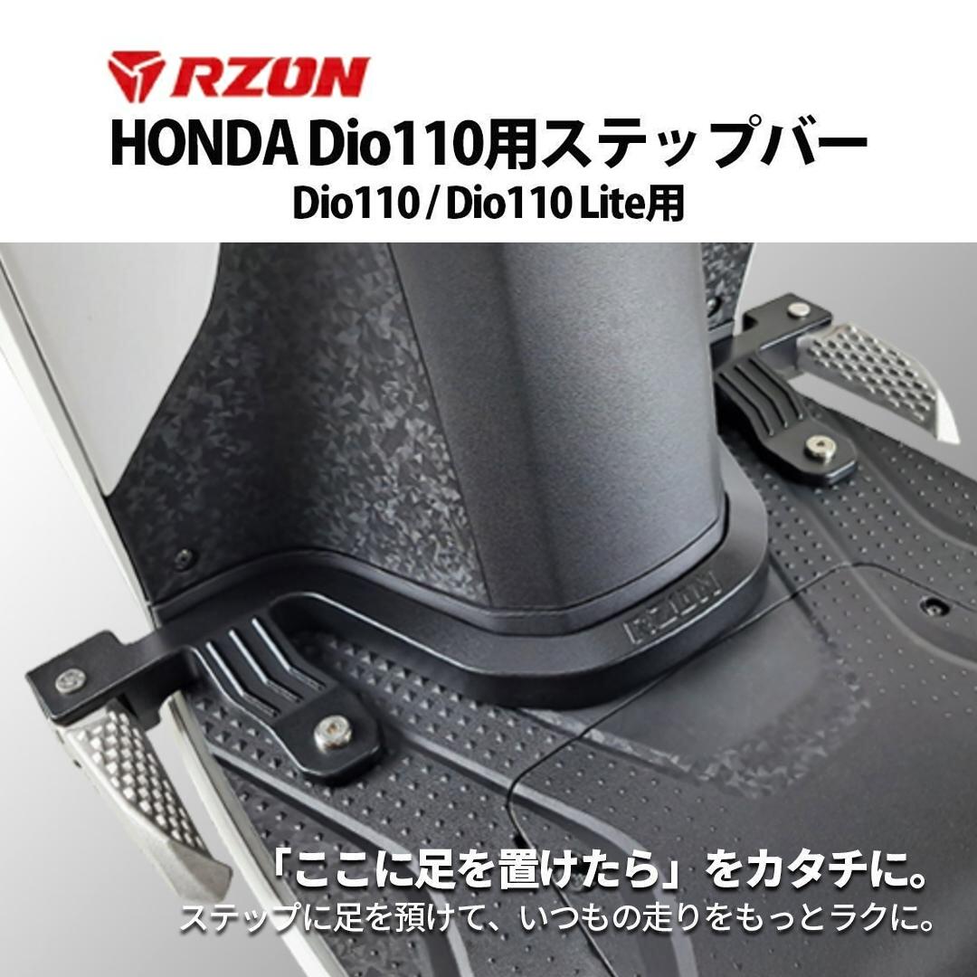 楽天市場】dio110 ステップの通販