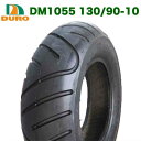 DURO タイヤ DM1055 130/90-10 61J TL 適合車種: ズーマー ビーウィズ ラリー50 E-FIVE トップボーイ チューブレスタイヤ ...