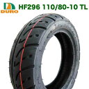 【送料無料】 ダンロップ OEM HONDA ベンリィ 110 キャビーナ リアタイヤ DURO製 HF296 110/80-10 TL 4PR 10インチ