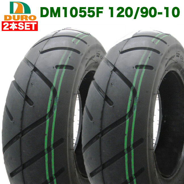 2本セット DURO DM1055F 120/90-10 56J TL 前後 タイヤ / 適合車種: VOX ( SA31J / SA52J ), BW'S ( 3AA / SA02J / SA44J / SA53J )/ フロントタイヤ リアタイヤ 前輪 後輪 バイク 交換 フルセット 前後セット ダンロップ 1