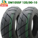 2本セット DURO DM1055F 120/90-10 56J TL 前後 タイヤ / 適合車種: VOX ( SA31J / SA52J ), BW'S ( 3AA / SA02J / SA44J / SA53J )/ フロントタイヤ リアタイヤ 前輪 後輪 バイク 交換 フルセット 前後セット ダンロップ