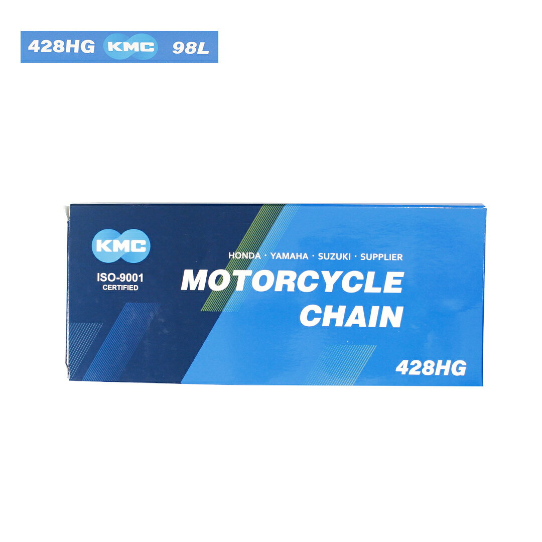 業務 車両 対応 KMC 強化 ドライブ チェーン 428HG-98L 2017年以降 国内 生産 スーパーカブ 110 PRO 対応 ビジネス車両 強化チェーン チェーン バイク パーツ 補修 修理 交換 モーターサイクル HONDA YAMAHA SUZUKI SUPPLIER ISO-9001 プレート 分厚い 厚い ローラー 強度