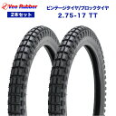 VEE RUBBER 2.75-17 TT タイヤ 2本セット 適合車種: ベンリィ CL50 ( CD50 ), クロスカブ110 ( JA10 ), ハンターカブ CT110 ( JD01 ) ビンテージタイヤ ブロックタイヤ フロントタイヤリアタイヤ 前輪 後輪 前後セット バイク