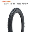 DEESTONE 2.75-17 TT 適合車種: ベンリィCL50 NS50F クロスカブ110 ハンターカブ CT110 適合車種: ベンリィCL50 NS50F クロスカブ110 ハンターカブ CT110 ビンテージタイヤ ブロックタイヤ オフロード 部品 パーツ バイク