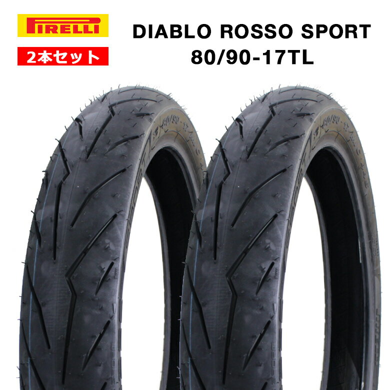 【予約6/25頃出荷】PIRELLI 80/90-17 TL 前後 タイヤ 2本セット 適合車種: ハンターカブ CT125 ( JA55 / JA65 ), クロスカブ110 ( JA45 / JA60 )DIABLO ROSSO SPORT チューブレス フロントタイヤ リアタイヤ 前後セット 前輪 後輪 交換 バイク