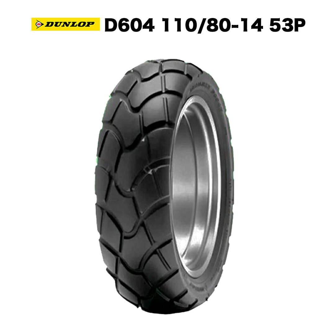 【予約7月末頃出荷】DUNLOP製 バイクタイヤ D604 110/80-14 53P ADV150 ADV160 PCX125 PCX160 ホンダ カスタム ワイド チューブレス