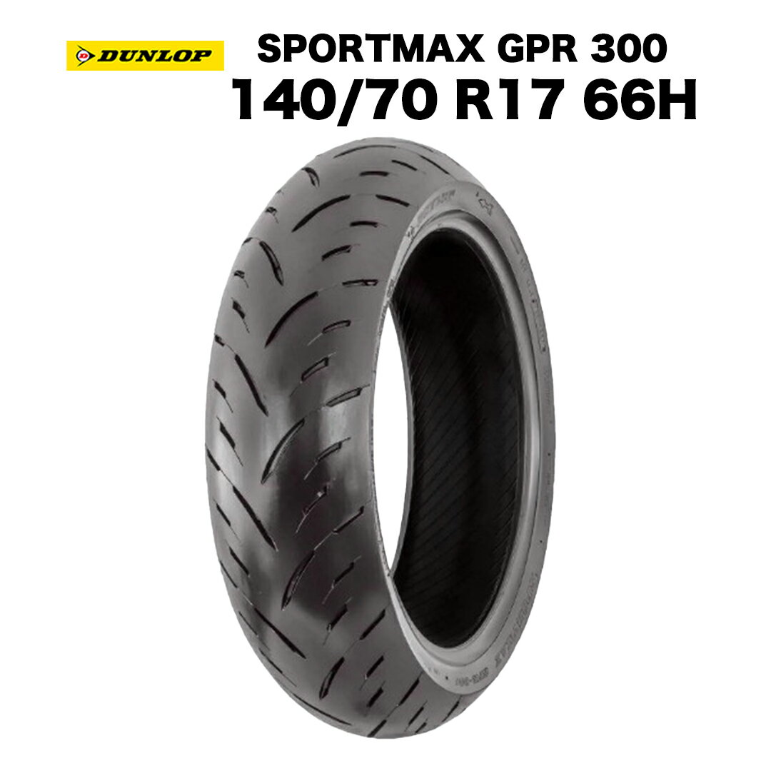 【予約7月末頃出荷】DUNLOP バイク タイヤ GPR 300 140/70 R17 66H ラジアル 高耐久 CBR ニンジャ Ninja XSR MT YZF 110/70-17 140/70-17 150/60-17 160/60-17 120/70-17 CBR250 CB400SF VTR250 XSR125 R25 R3 MT03 MT25 R1-Z FZX250 Ninja250 GSX250S/FX SET-GPR300110140