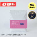 自家焙煎 エチオピア の ミディアム・シティロースト 500g × 1袋 ( コーヒー豆 コーヒー粉 珈琲 スペシャルティ スペシャリティ) 業務用 日本に一台の特別な焙煎機( ツイスト アンド ファクトリー ) アフタヌーンブレンド 中深煎り 日本 トップ 焙煎師 監修 送料無料