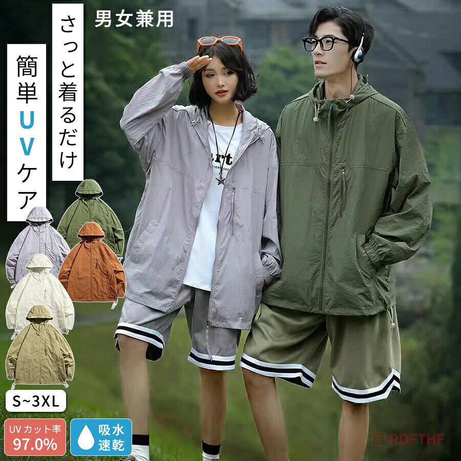 樂天商城 - UV パーカー 冷感 -7℃ 長袖 ラッシュガード 遮光 コーディング つば UVカット アウター メッシュ 通気口 指穴 取り外し サンバイザー 日焼け防止 服 大きいサイズ トップス 体型カバー 薄手 吸汗 ユニセックス