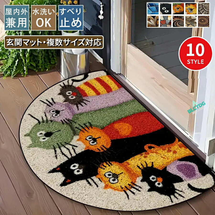 Rakuten - 【抗菌・防ダニ】 キッチンマット 玄関マット 洗える 45×65cm 滑り止め付 西海岸 マット カーペット オールシーズン可ウォッシャブル マイクロファイバー 北欧 秋 冬