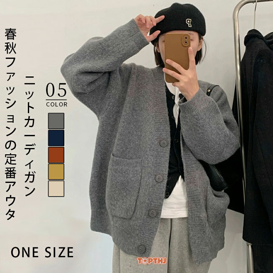 Rakuten - ニットカーディガン レディース トップス セーター ロング丈 ニットカーデ 羽織 羽織り 体型カバー ゆったり オフィス 秋 冬 ニットウエア Vネック ボタン付き 柔らかい 着回し シンプル通勤ネスカジュアル レディースファッション