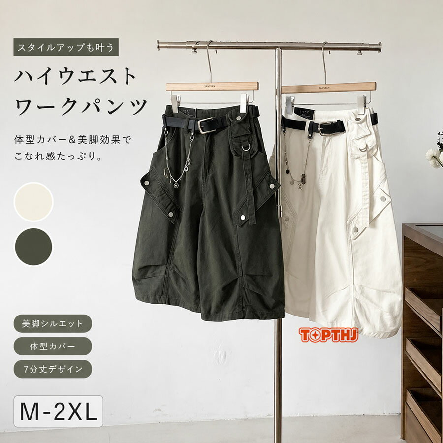 Wide-leg denim bottoms for spring and summer. Casual denim pants, three-quarter length, women's shorts, wide-leg pants, gaucho pants, denim jeans, loose-fitting trousers, plus sizes available. Slimming effect, flattering fit, wide-leg jeans, stylish, flattering for the stomach, thighs, and hips. Suitable for commuting. Cute and fashionable.