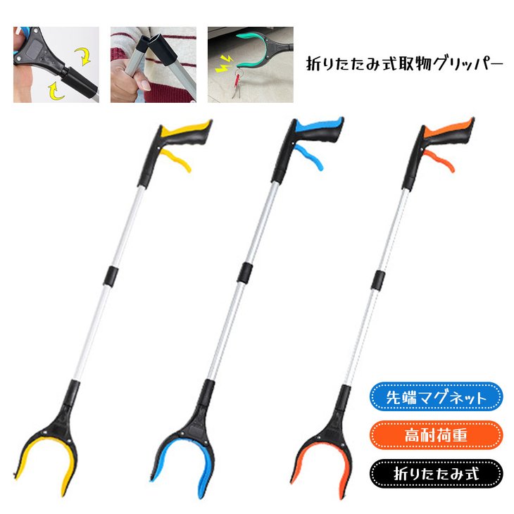 高齢者の補助 ゴミ拾い 腰の負担を軽減 介護 マジックハンド 拾い棒 つかみ棒 折りたたみ 83CM マグネット付き 滑り止め 360°回転 強力グリップ 使いやすい アルミ合金 掃除 CB-04【ic157】