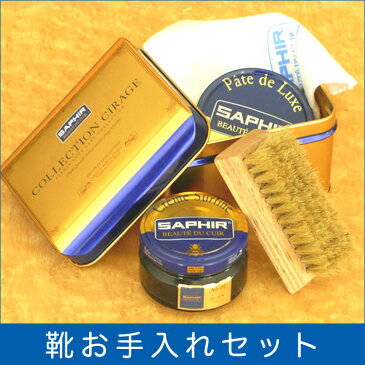 【 TODAY'S トゥデイズ 】SAPHIR(サフィール)シューシャインセットシューケア商品 ハートビート プレゼント 【05P06Aug16】