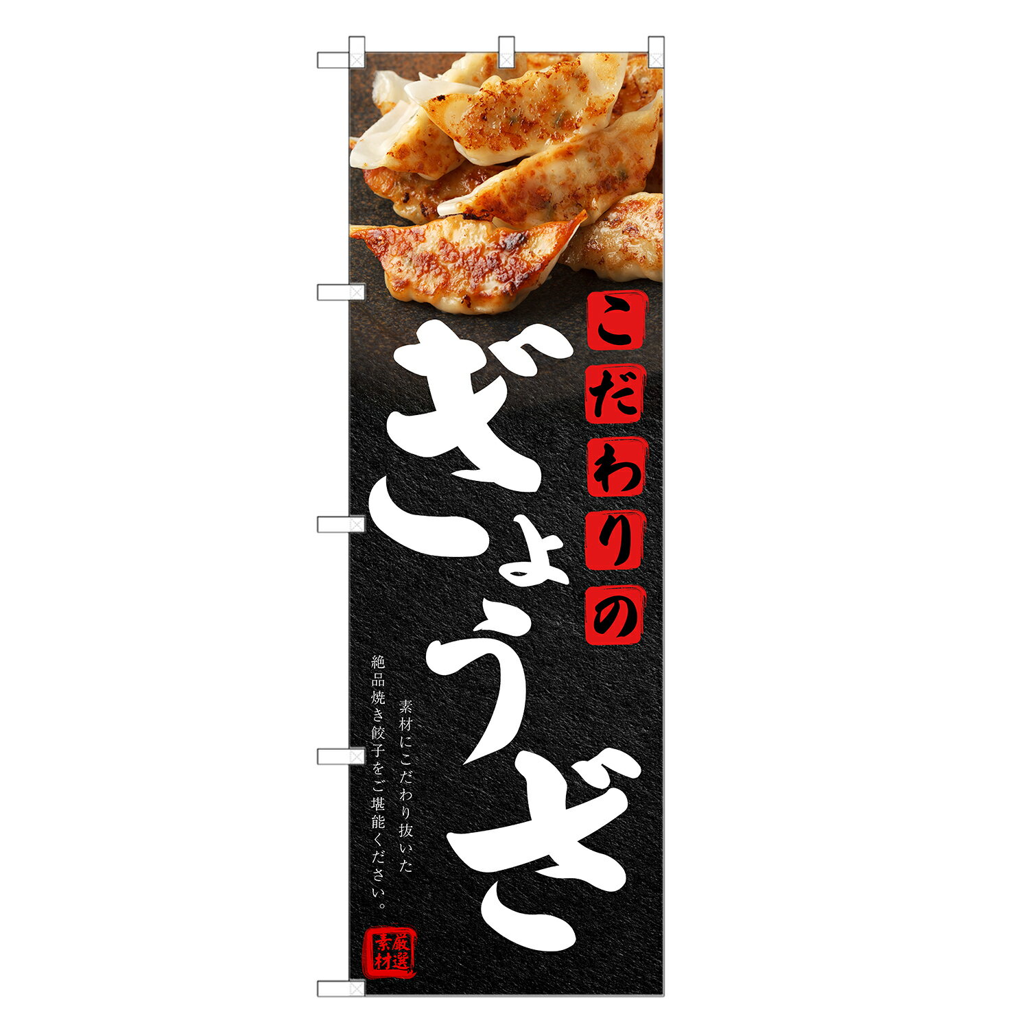 楽天市場】のぼり旗 餃子の通販 楽天市場】のぼり旗 餃子の通販