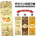 のぼり旗 カニクリームコロッケ | 洋食 レストラン のぼり | 四方三巻縫製 F11-0052B