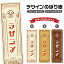 のぼり旗 ラザニア | 洋食 レストラン のぼり | 四方三巻縫製 F11-1735A