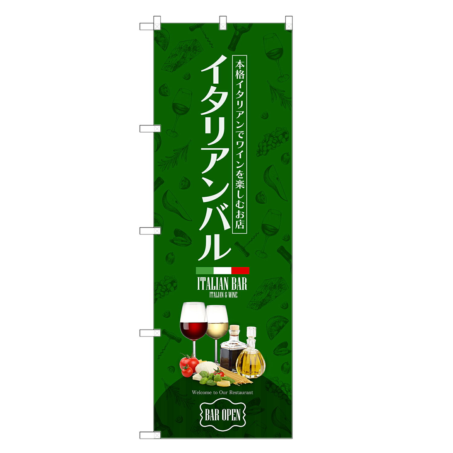 のぼり旗 イタリアンバル のぼり | 四方三巻縫製 F12-0090C