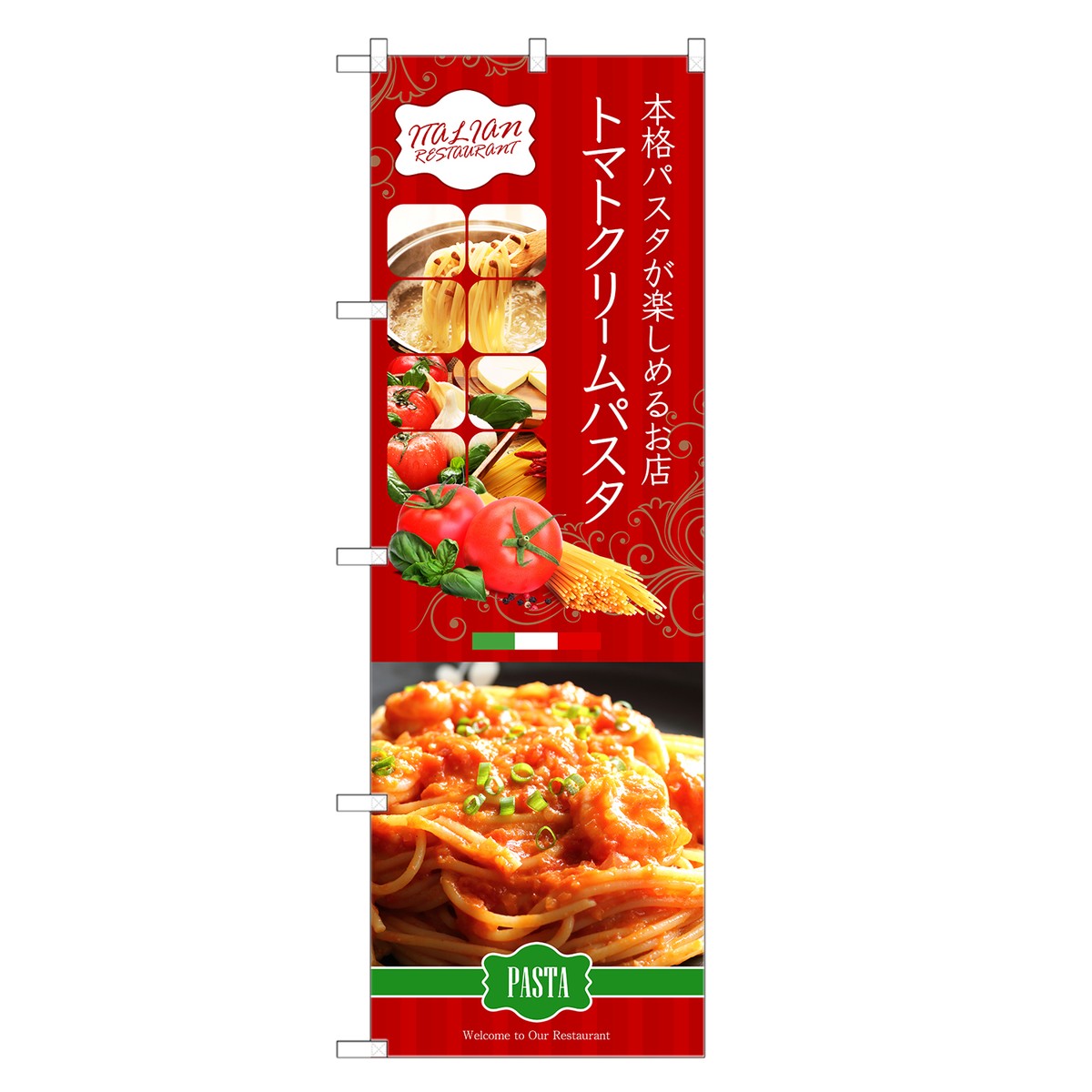 のぼり旗 トマトクリームパスタ のぼり | パスタ イタリアン | 四方三巻縫製 F12-0025C-R