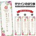 のぼり旗 生チョコパンケーキ | スイーツ デザート 洋菓子 のぼり | 四方三巻縫製 F20-8076A