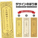 のぼり旗 天然酵母クリームパン のぼり | パン ベーカリー | 四方三巻縫製 F21-3005A