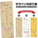 のぼり旗 ブレンドコーヒー のぼり | ドリンク | 四方三巻縫製 F30-0307A