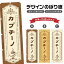 のぼり旗 カプチーノ のぼり | ドリンク | 四方三巻縫製 F30-0460A