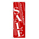 のぼり旗 セール のぼり | SALE バーゲン BARGAIN | 四方三巻縫製 S02-0014A