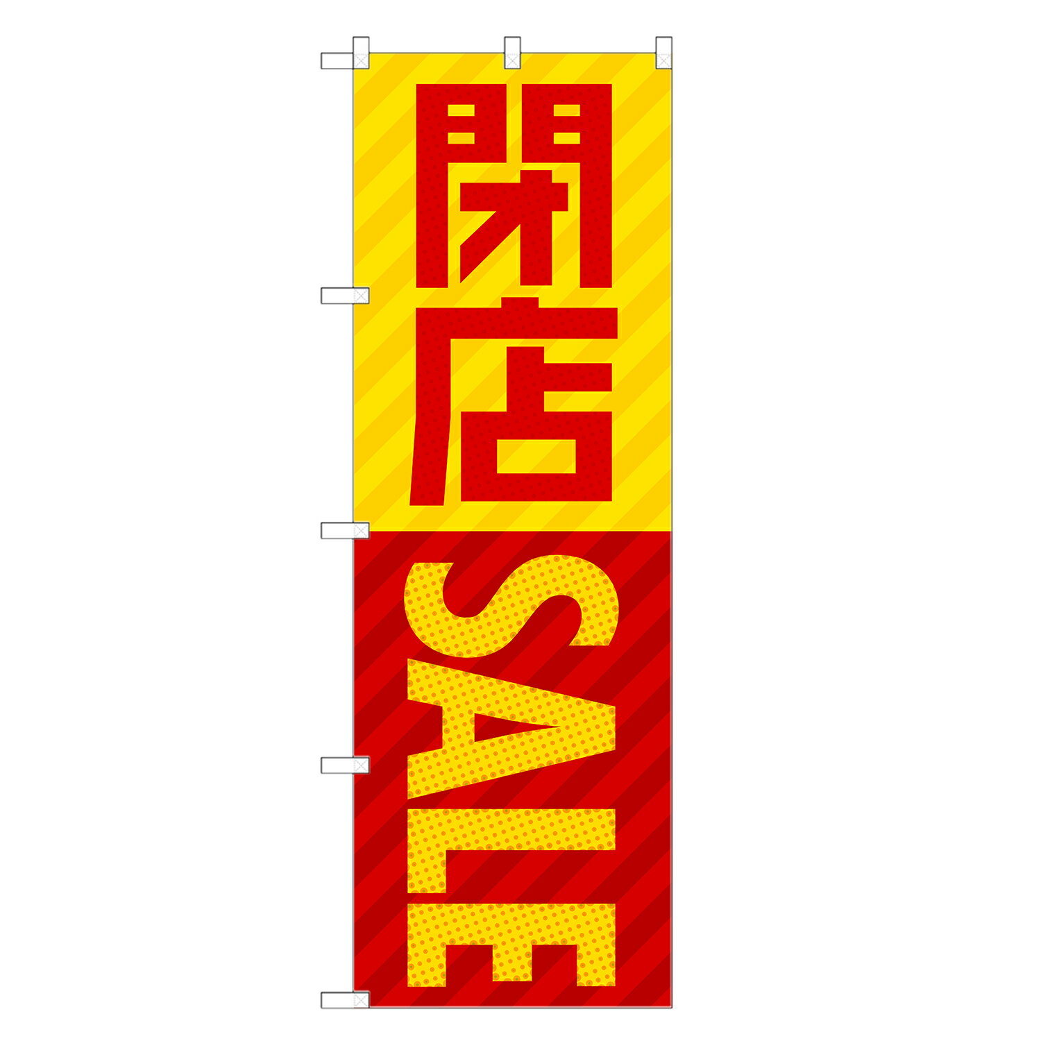 楽天市場】閉店売り尽くしセールの通販 楽天市場】閉店売り尽くしセールの通販