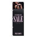 のぼり旗 アパレルセール のぼり | セール SALE バーゲン BARGAIN | 四方三巻縫製 S02-0017C