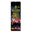 のぼり旗 ハロウィンセール のぼり | ハロウィン セール SALE バーゲン BARGAIN | 四方三巻縫製 S02-0033C