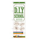 のぼり旗 DIYスクール のぼり | DIY 教室 | 四方三巻縫製 S03-0002C