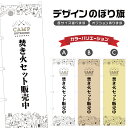 のぼり旗 焚き火セット 販売中 のぼり | アウトドア レジャー | 四方三巻縫製 S08-1891B