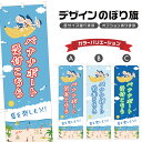 のぼり旗 バナナボート 受付 のぼり | マリンスポーツ 海水浴 アウトドア レジャー | 四方三巻縫製 S08-3178B