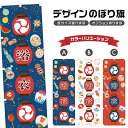 のぼり旗 浴衣 のぼり | 祭り まつり | 四方三巻縫製 T02-0273B