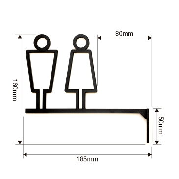 トイレサイン 突き出し プレート 中抜きデザイン | 艶消しブラック | ピクトサイン トイレ サイン マーク ドアプレート