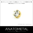 3mm 18金 クィーン エンド 単品 (カボションカット) ANATOMETALK18台座 ソリッド ゴールド ボディピアス パーツ キャッチ インターナル インターナリー バーベル用内ネジ式 18g 16g 14g 12g 用【米国アナトメタル社正規直輸入品】