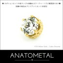 5mm 18金 クイーンエンド 単品 (カボションカット) ANATOMETALK18台座 ソリッド ゴールド ボディピアス パーツ キャッチ インターナル インターナリー バーベル用内ネジ式 18g 16g 14g 12g 用【米国アナトメタル社正規直輸入品】