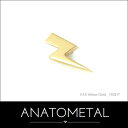 18金 ライトニングボルトエンド 単品 ANATOMETALK18 ソリッド ゴールド ボディピアス パーツ キャッチ インターナル インターナリー バーベル用内ネジ式 18g 16g 14g 12g 用